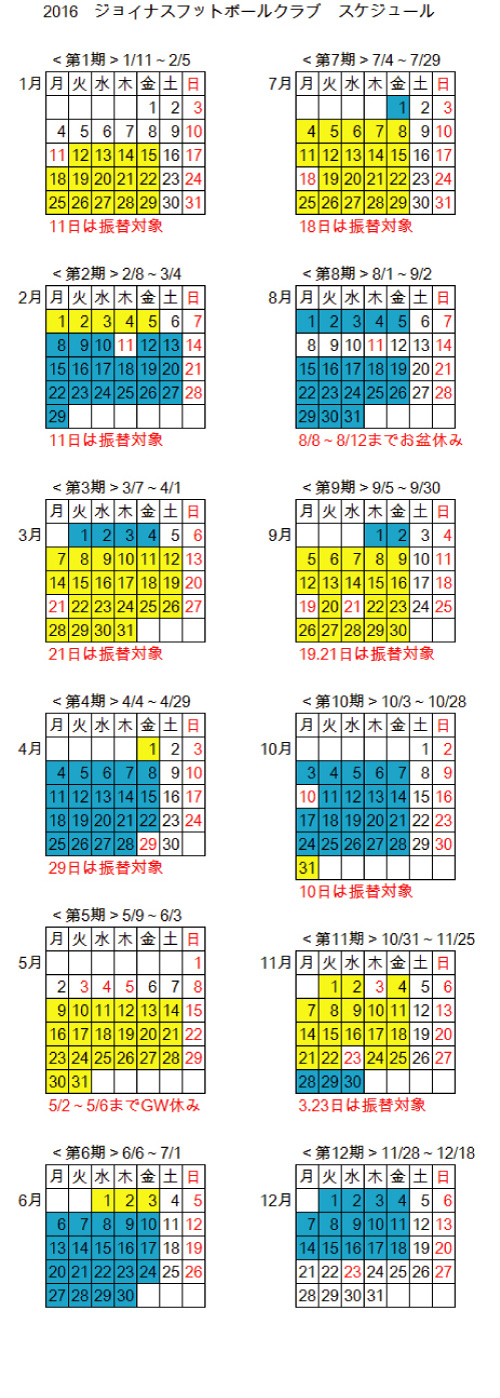 2016年間